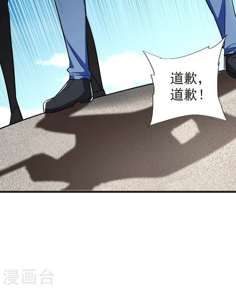 第95话 等我一分钟 第2页