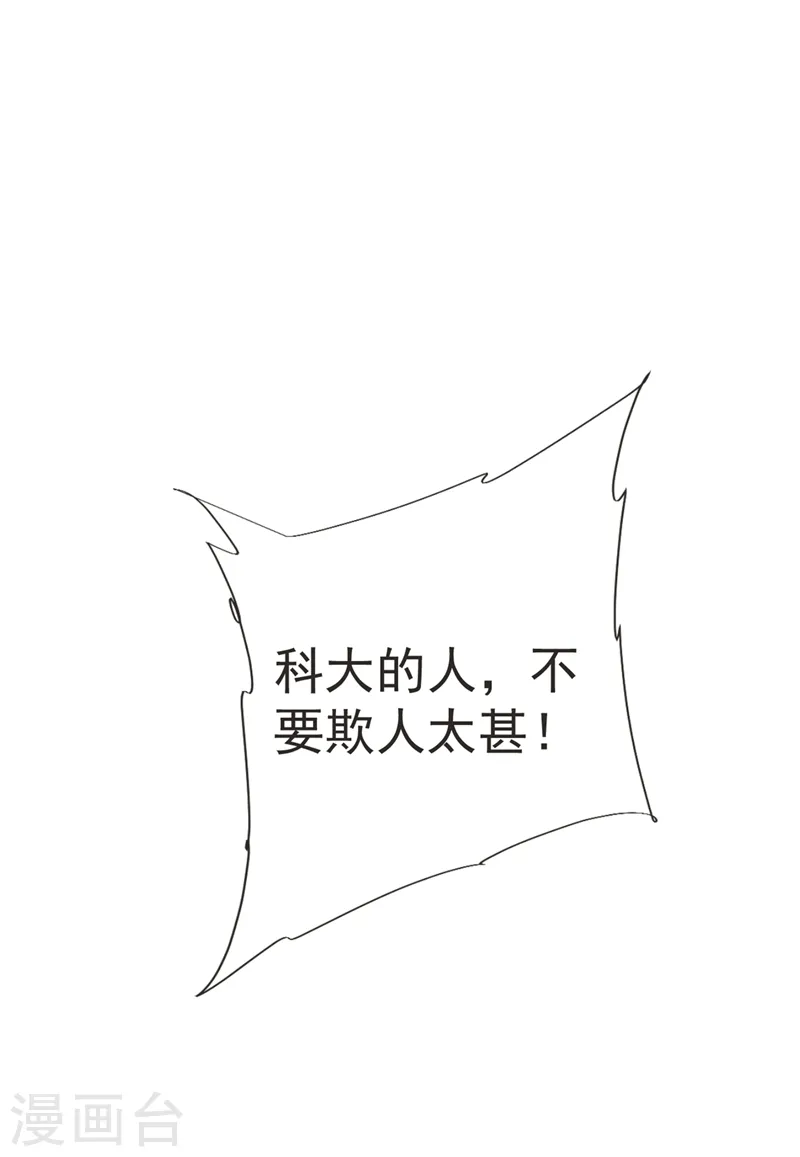 第95话 等我一分钟 第5页