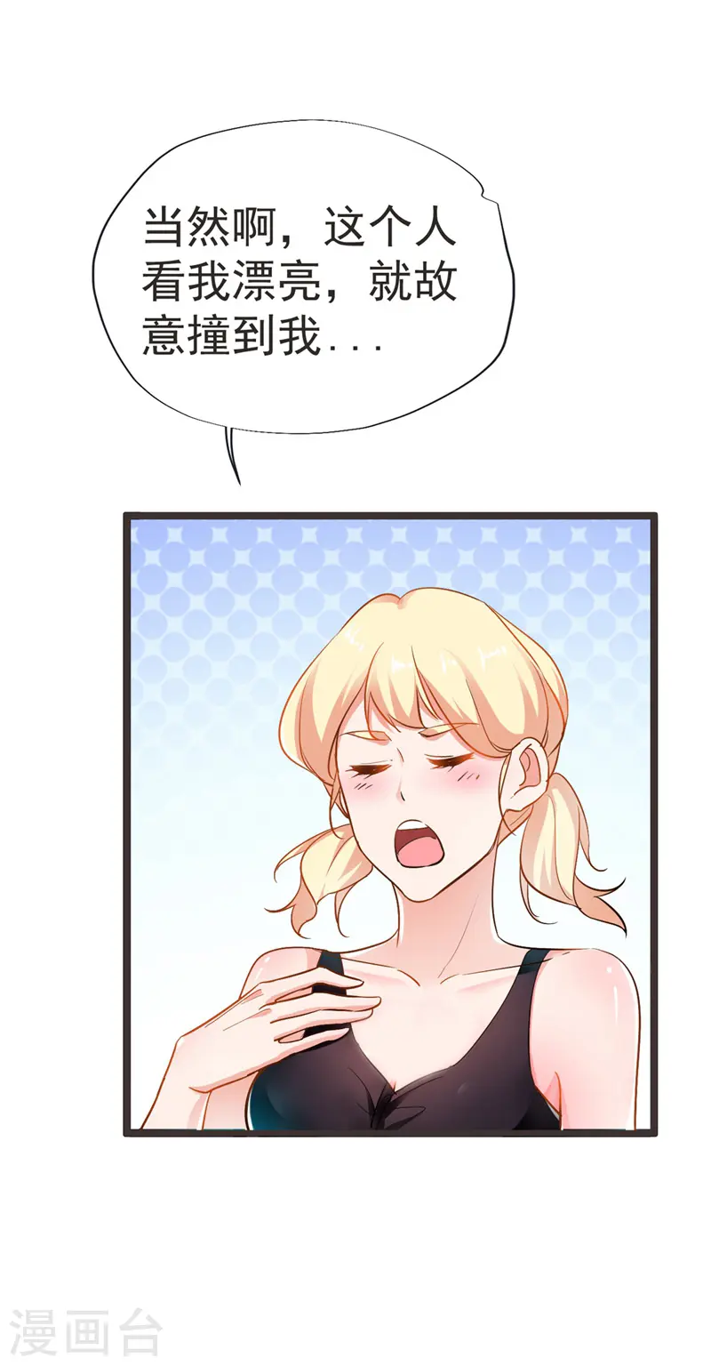 第95话 等我一分钟 第11页