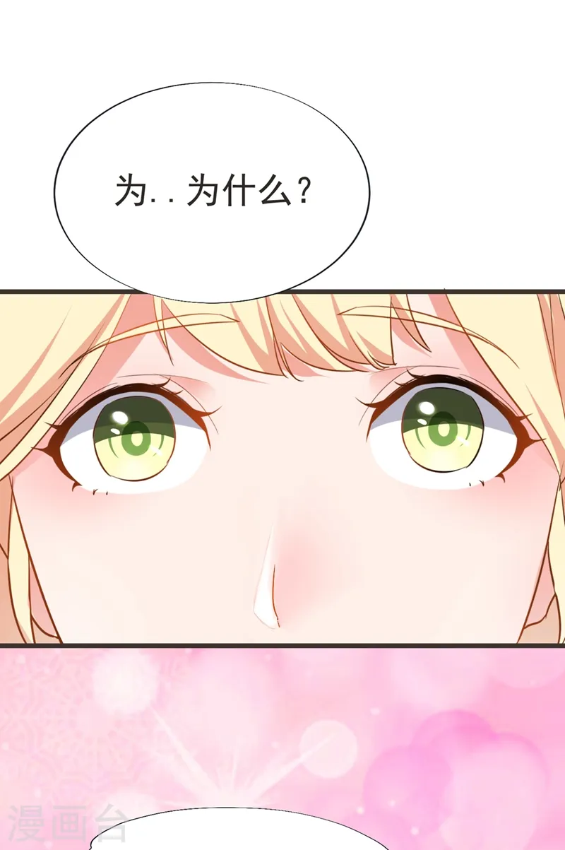 第95话 等我一分钟 第13页