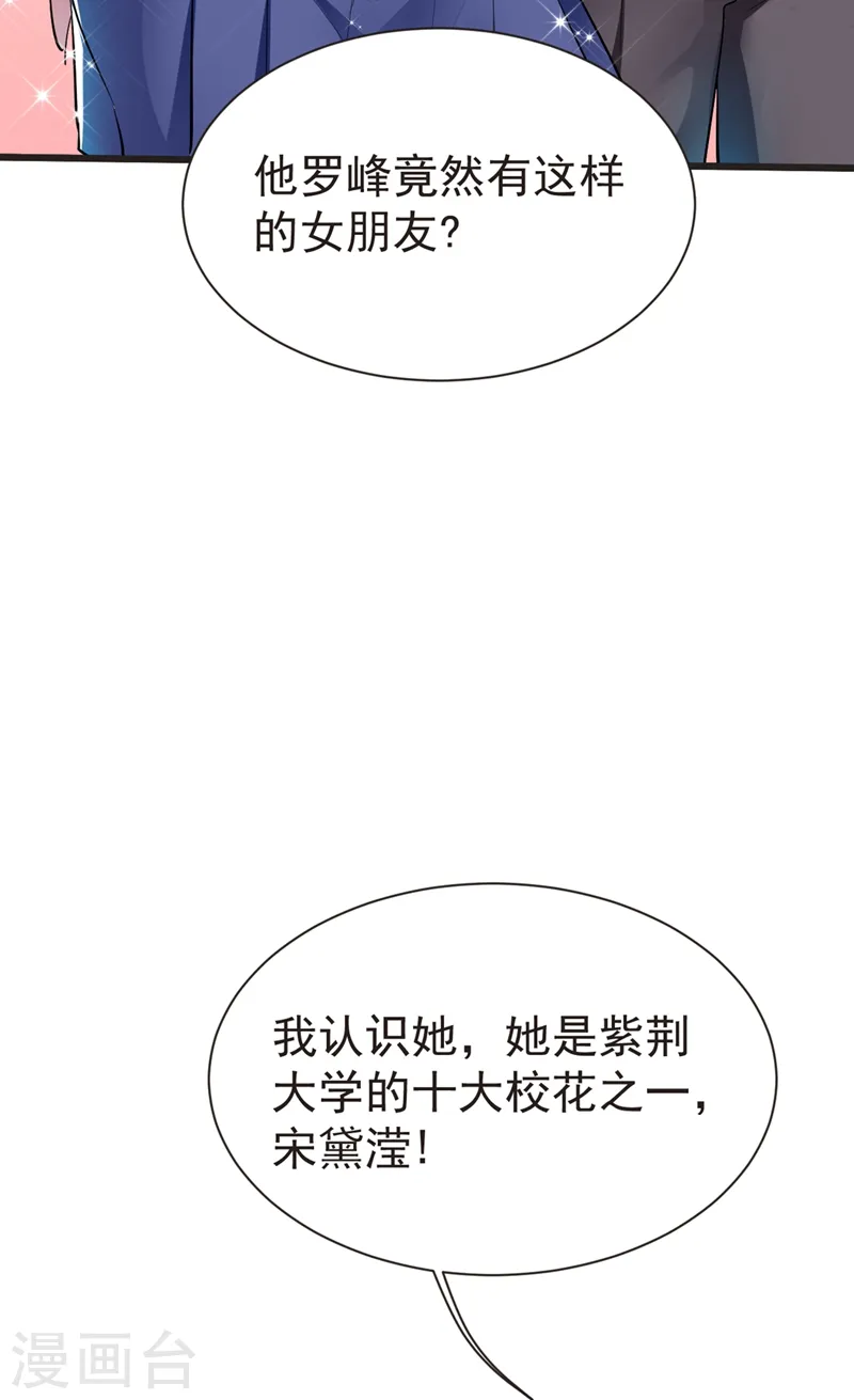 第95话 等我一分钟 第17页