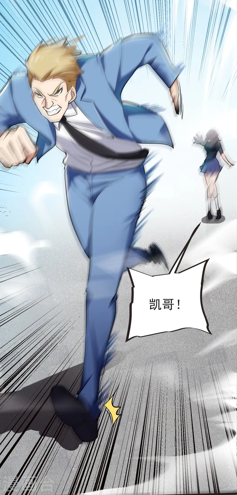 第95话 等我一分钟 第26页