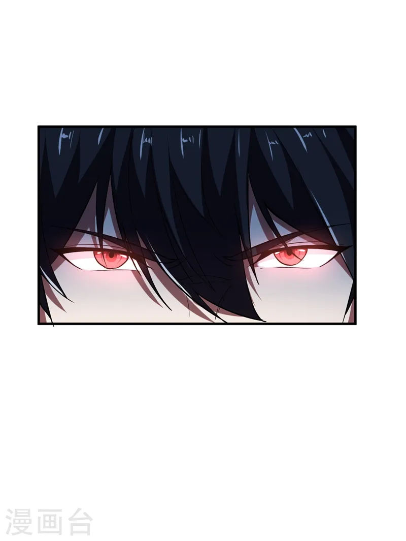 第95话 等我一分钟 第31页