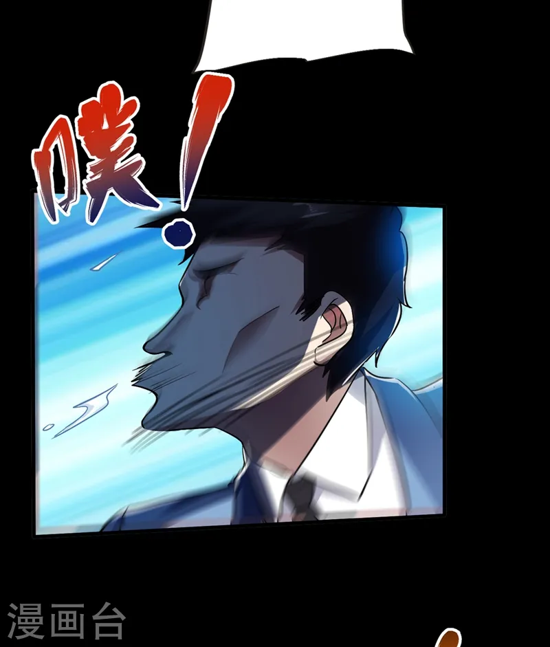 第95话 等我一分钟 第33页