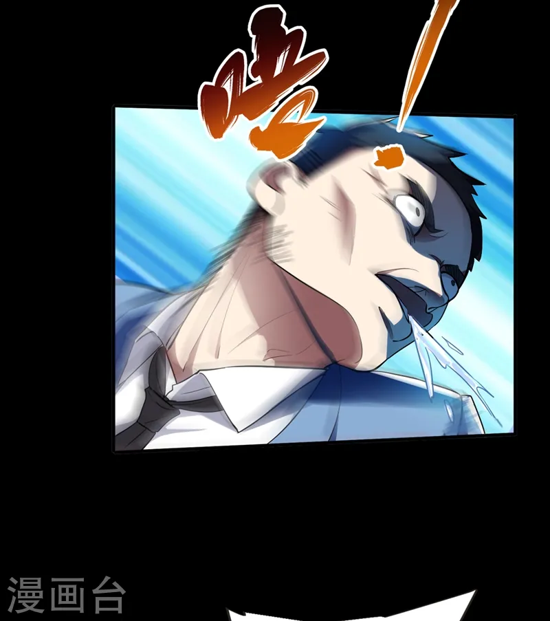 第95话 等我一分钟 第34页