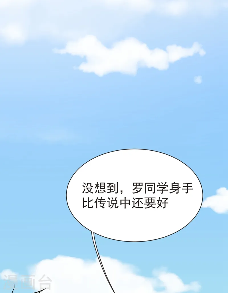第95话 等我一分钟 第38页