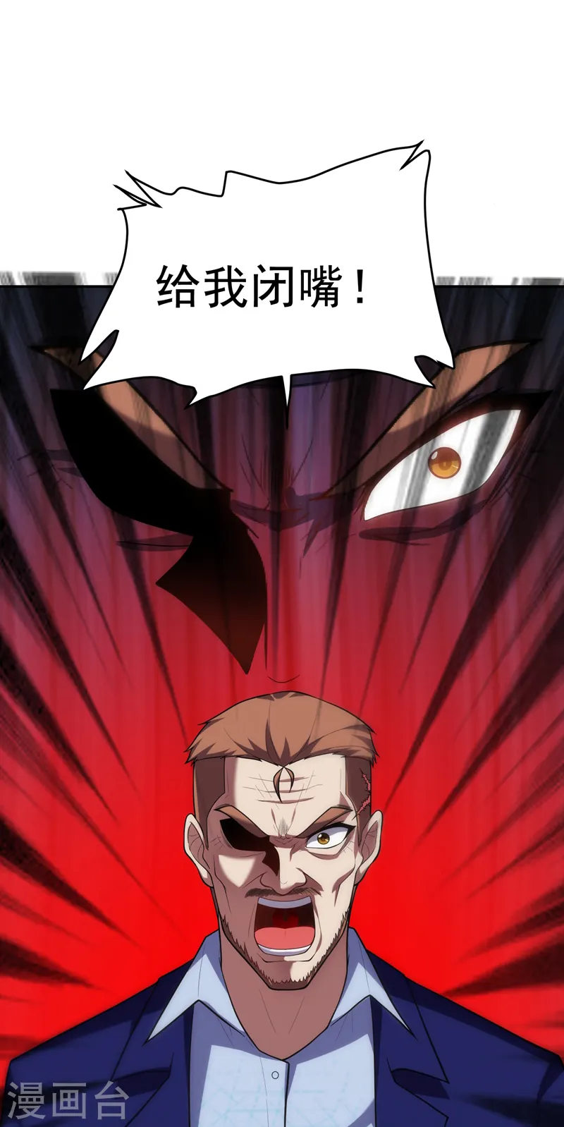 第91话 宴会冲突 第4页
