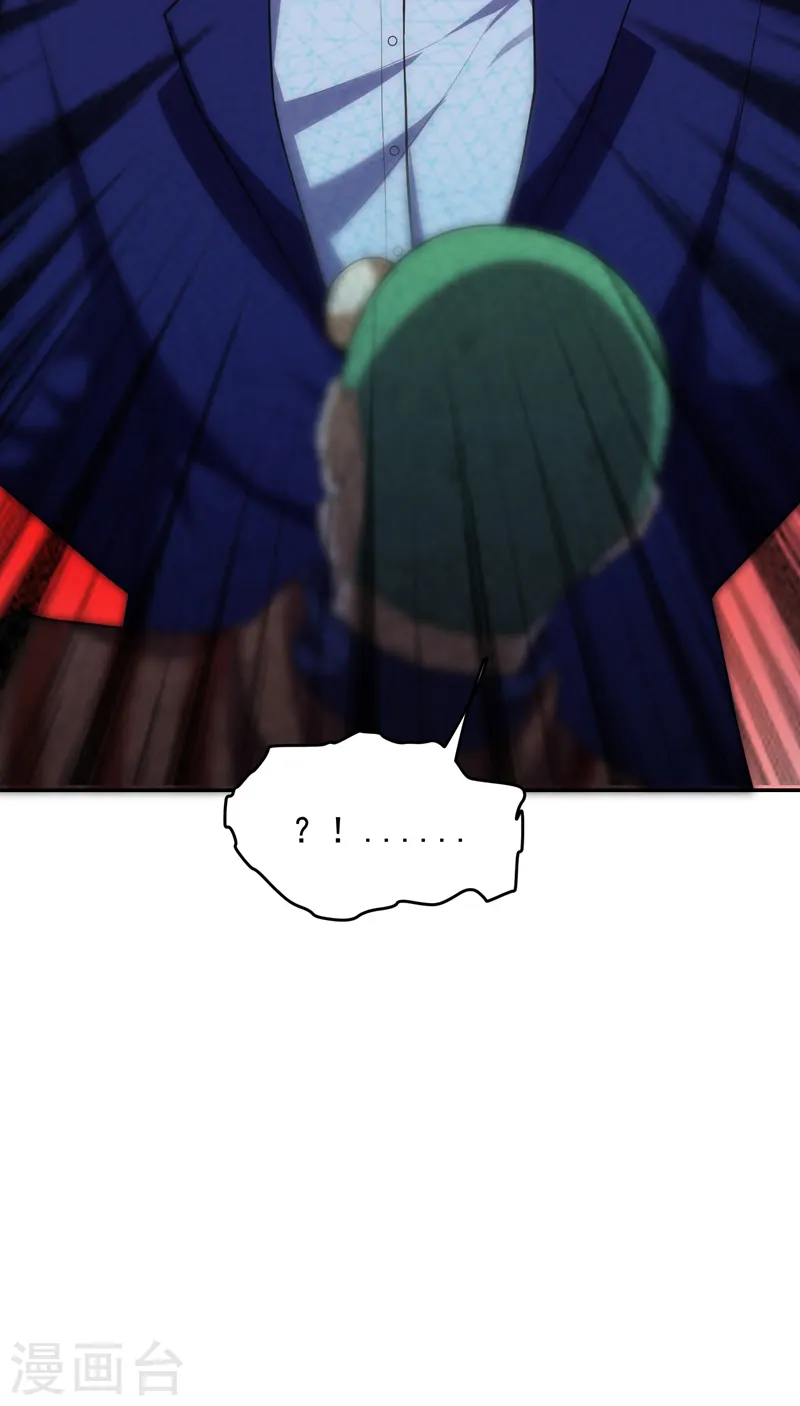 第91话 宴会冲突 第5页