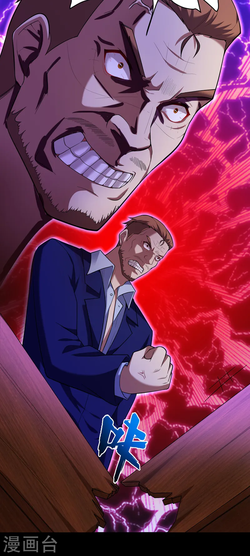 第91话 宴会冲突 第8页