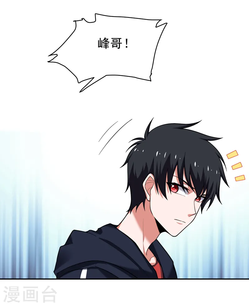 第91话 宴会冲突 第14页