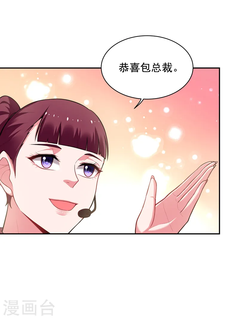 第92话 我拍卖这个！ 第15页