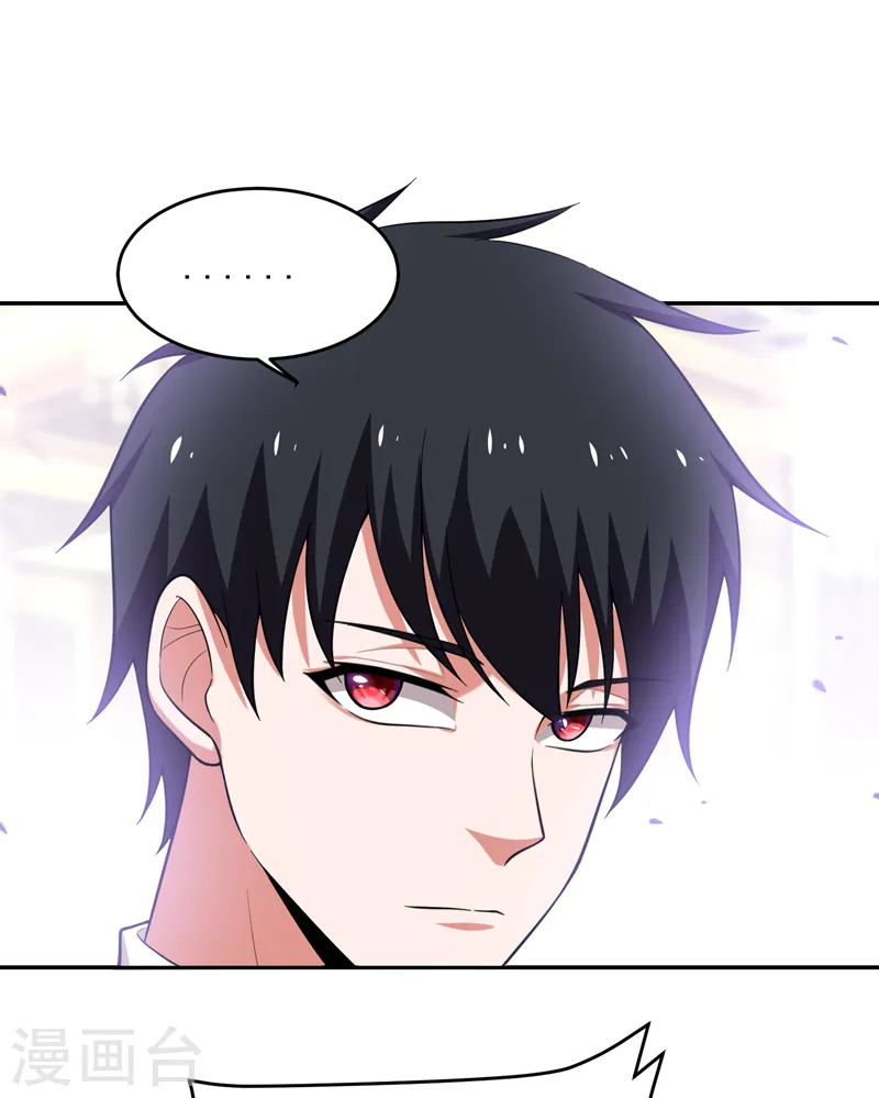 第92话 我拍卖这个！ 第23页