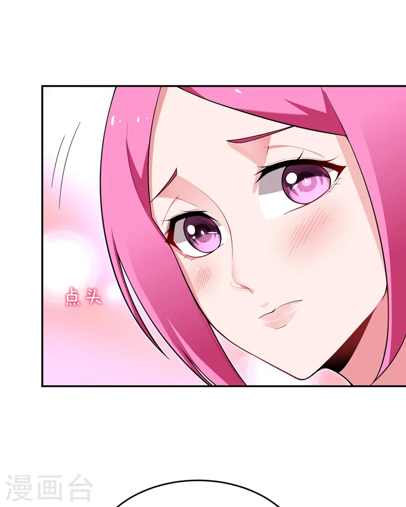 第92话 我拍卖这个！ 第31页
