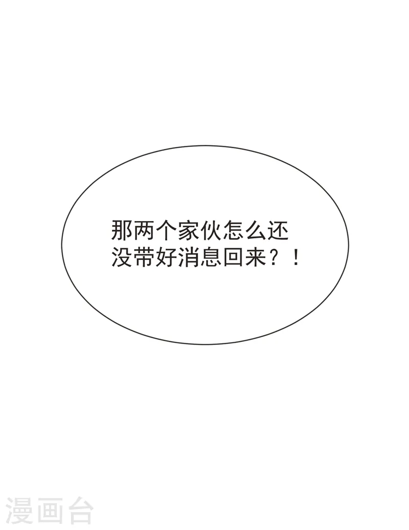 第96话 罗峰，直通！ 第4页