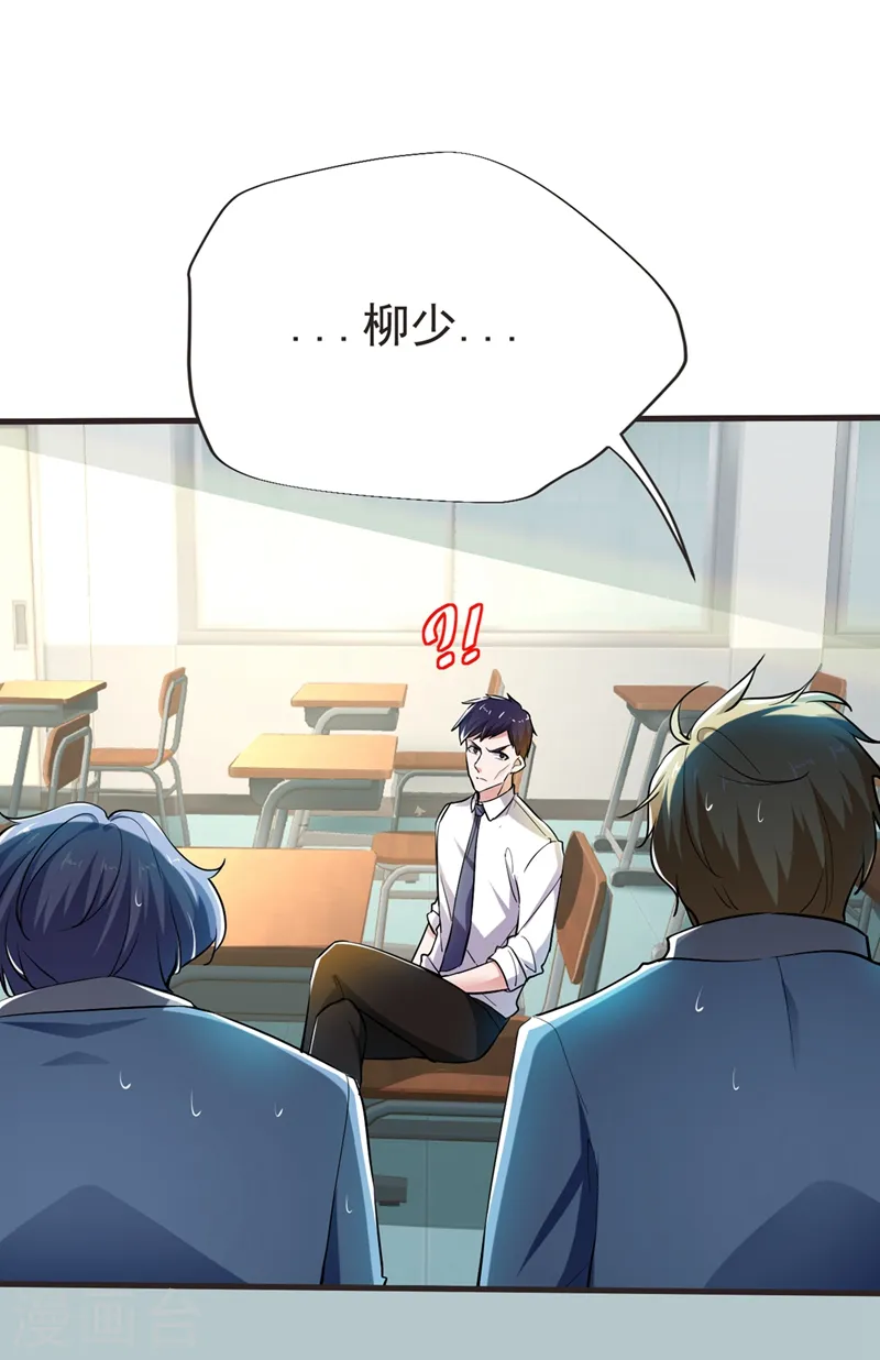第96话 罗峰，直通！ 第5页