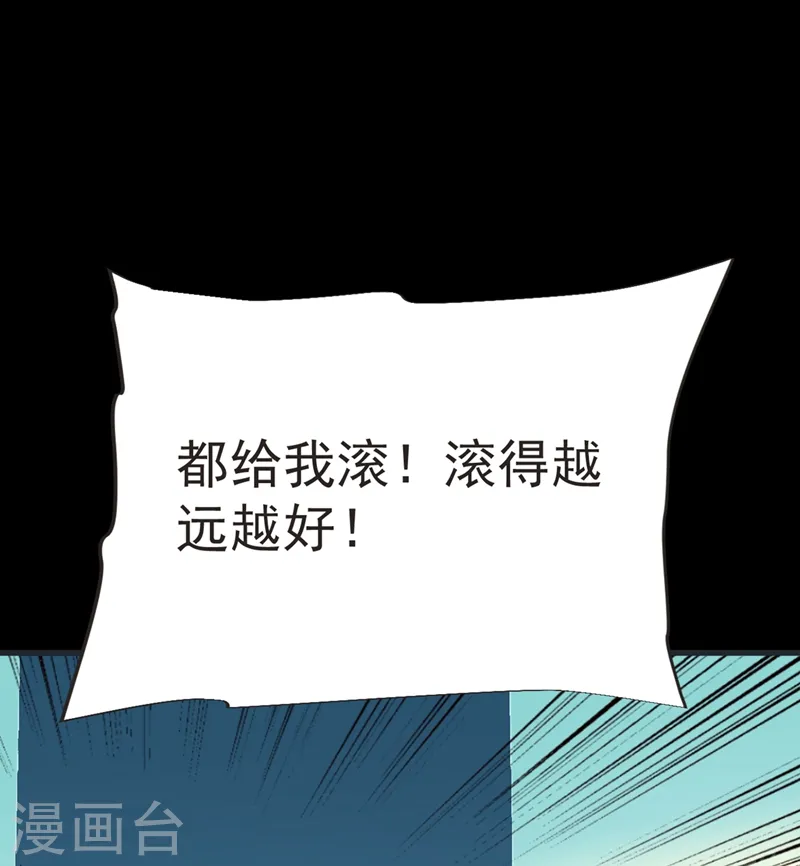 第96话 罗峰，直通！ 第10页