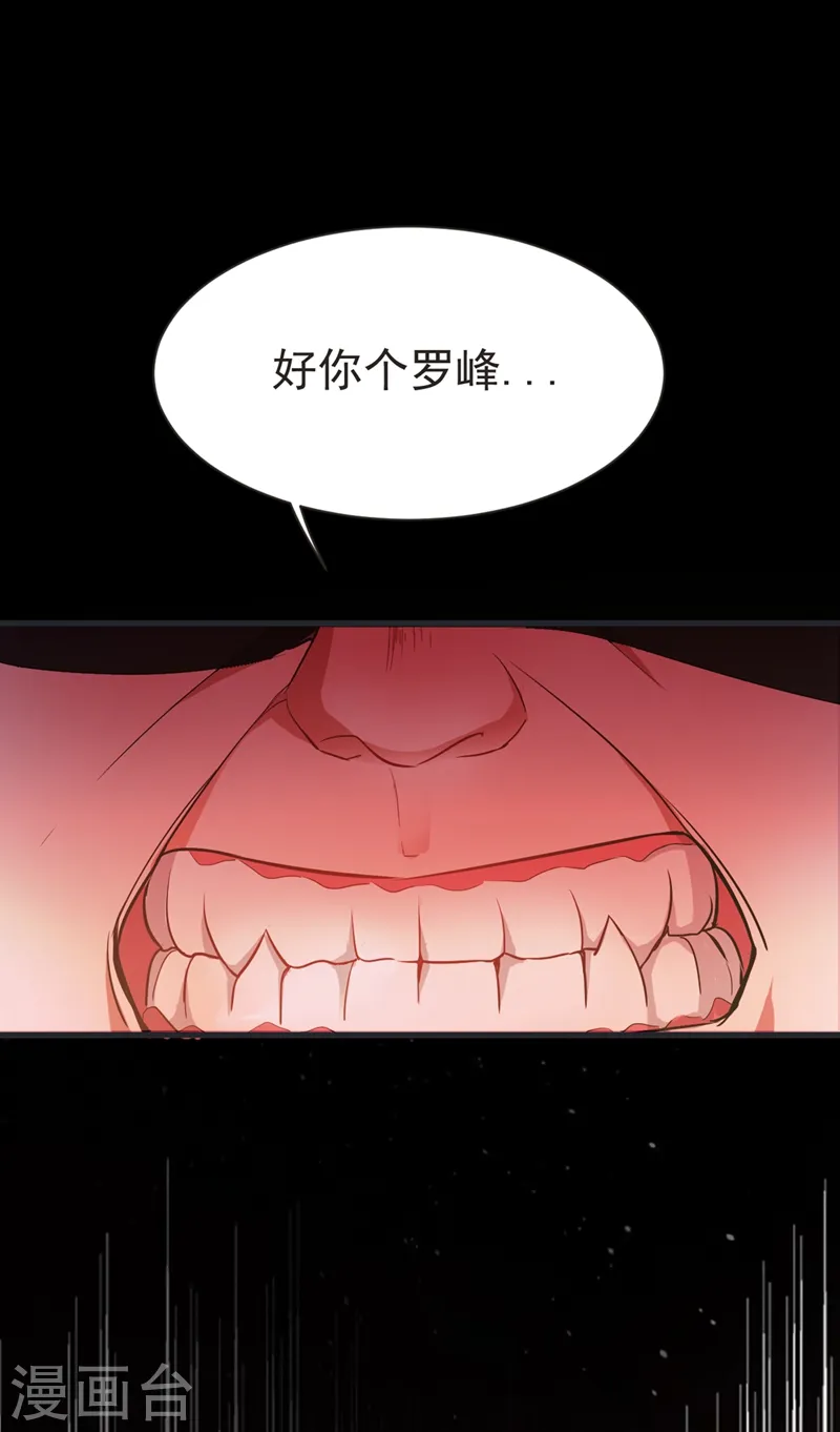 第96话 罗峰，直通！ 第12页