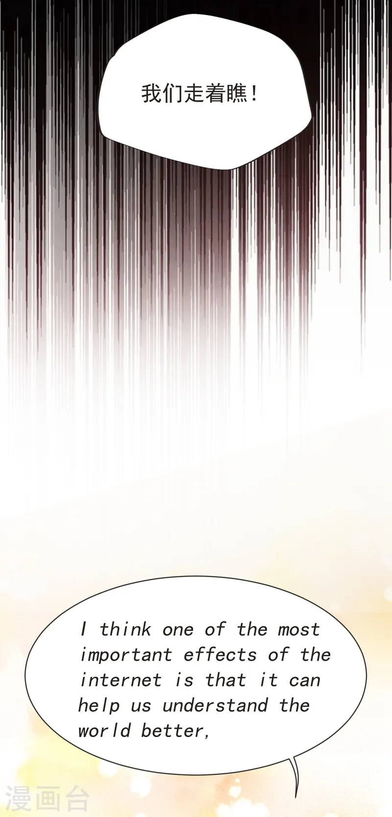 第96话 罗峰，直通！ 第13页