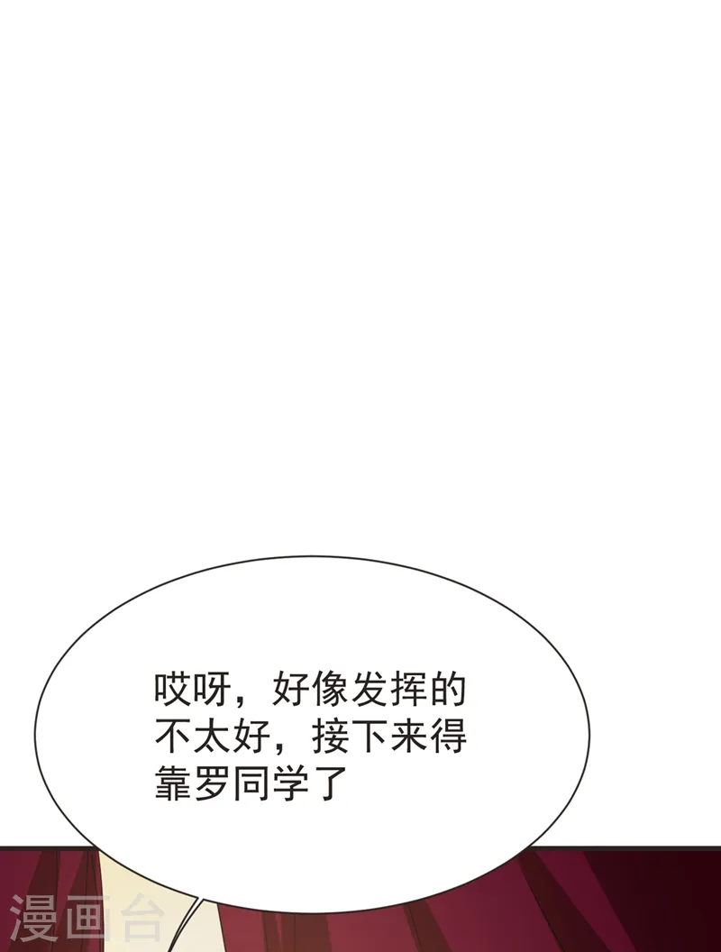 第96话 罗峰，直通！ 第17页