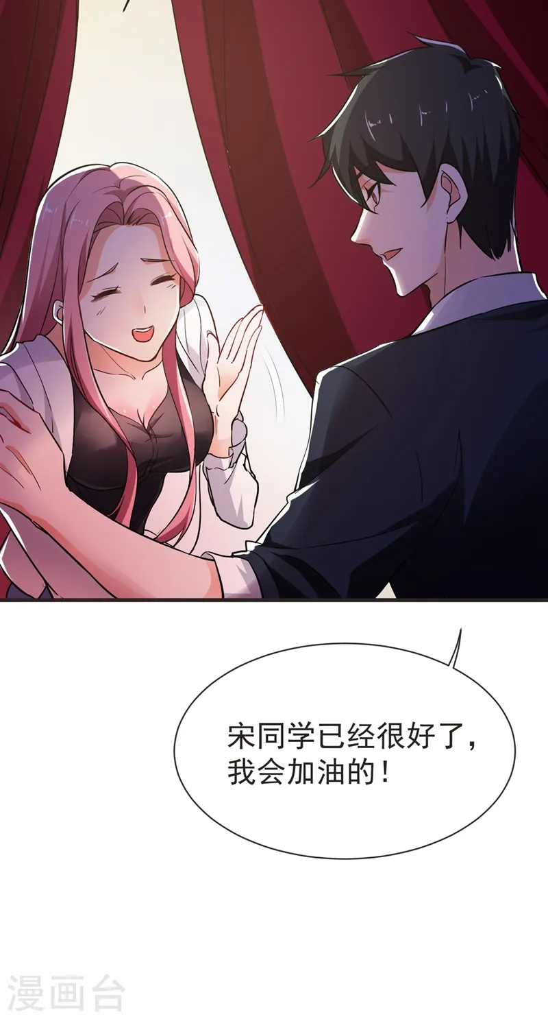 第96话 罗峰，直通！ 第18页