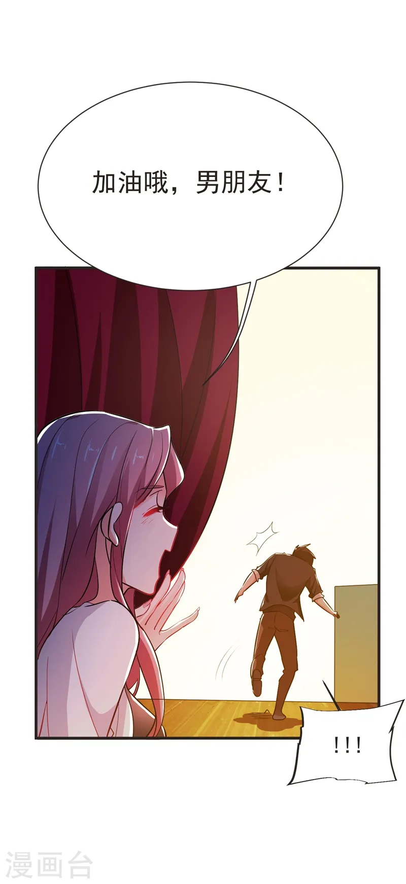 第96话 罗峰，直通！ 第19页
