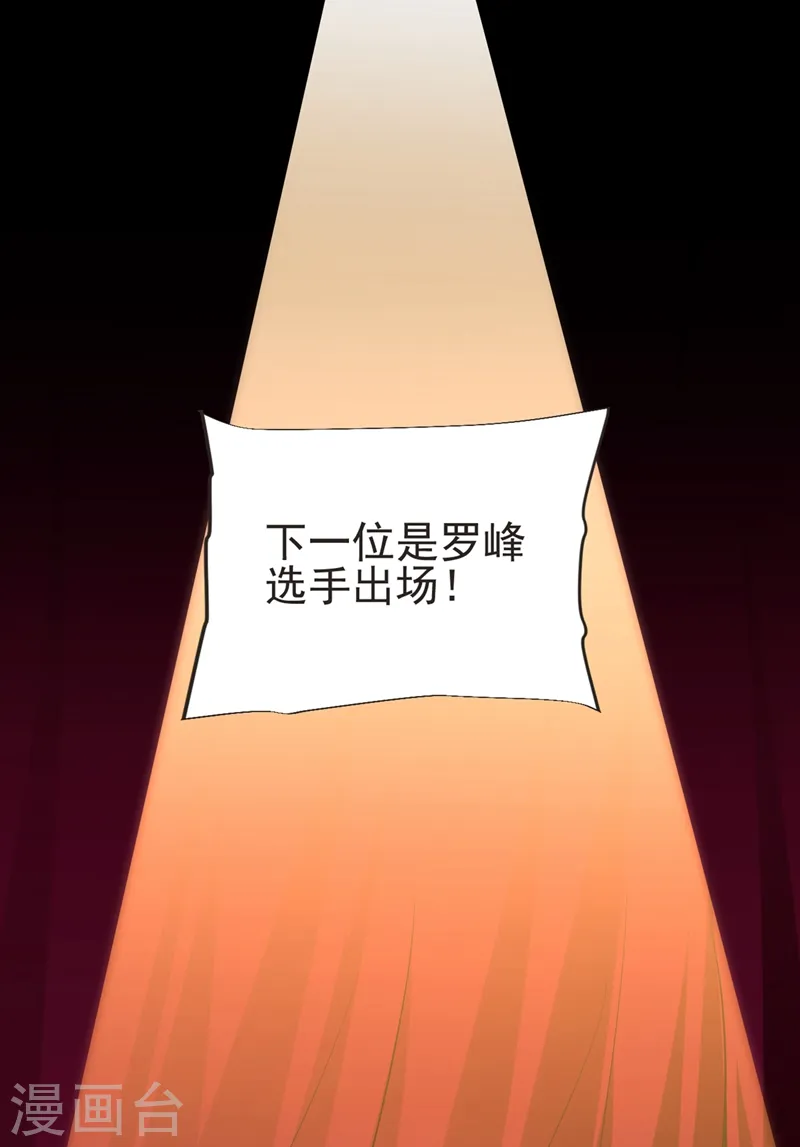 第96话 罗峰，直通！ 第20页