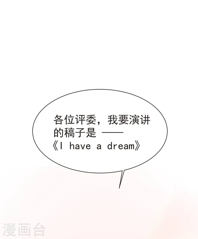第96话 罗峰，直通！ 第22页