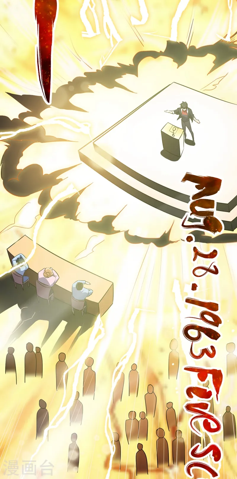 第96话 罗峰，直通！ 第26页