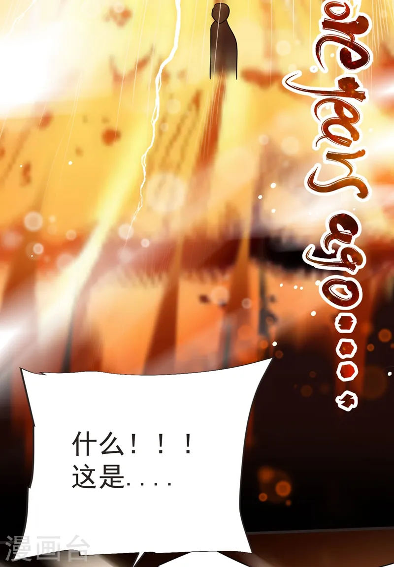 第96话 罗峰，直通！ 第27页