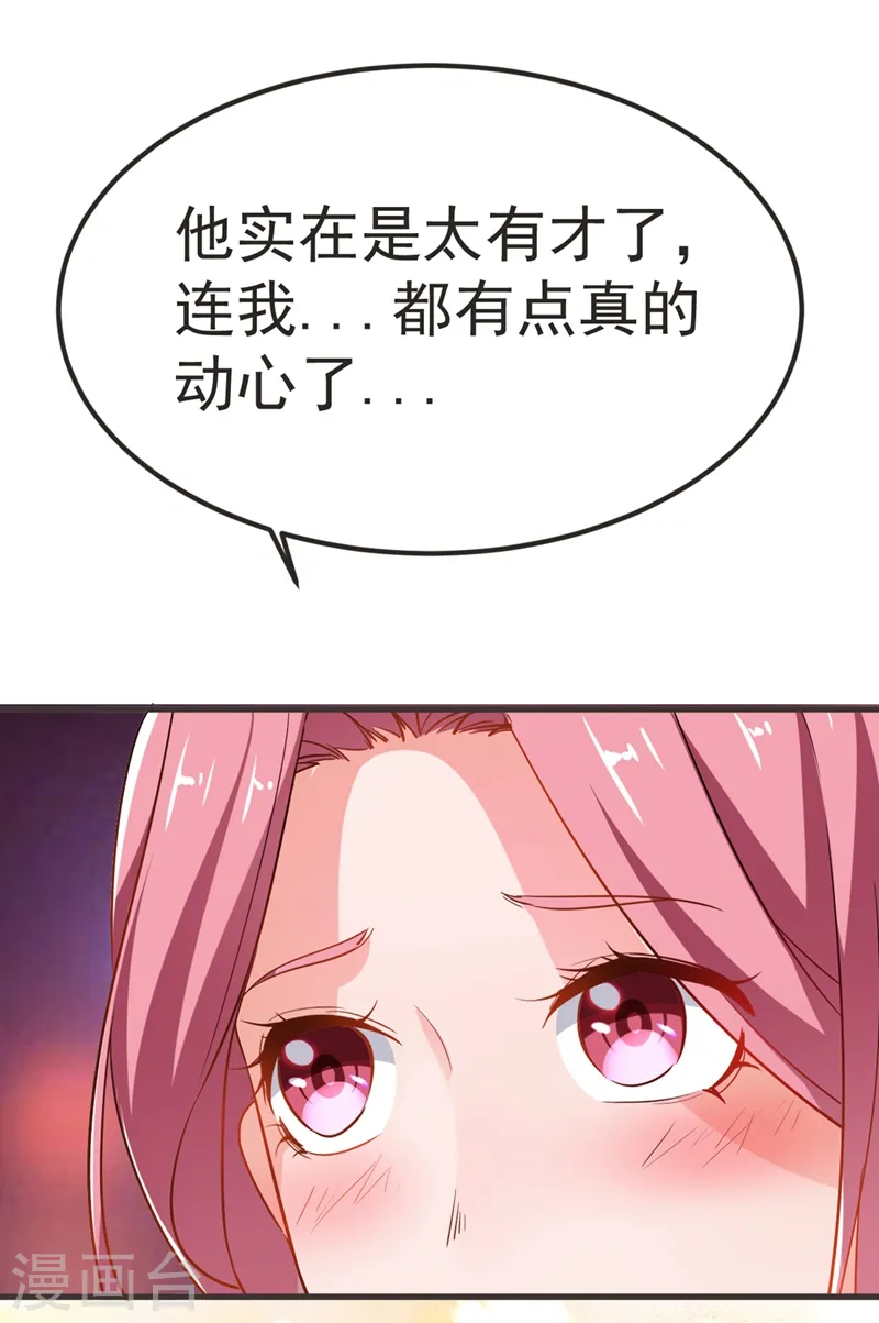 第96话 罗峰，直通！ 第33页