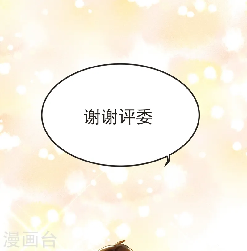 第96话 罗峰，直通！ 第34页