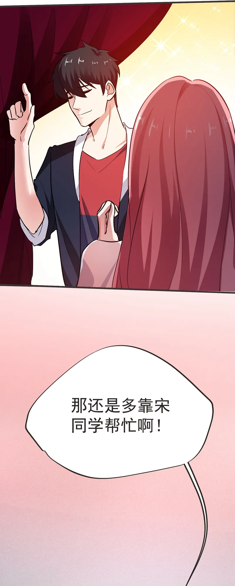 第96话 罗峰，直通！ 第40页