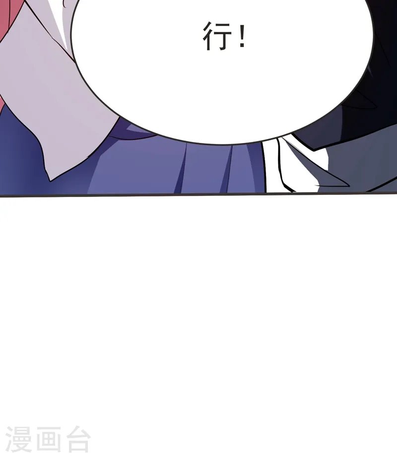 第96话 罗峰，直通！ 第43页