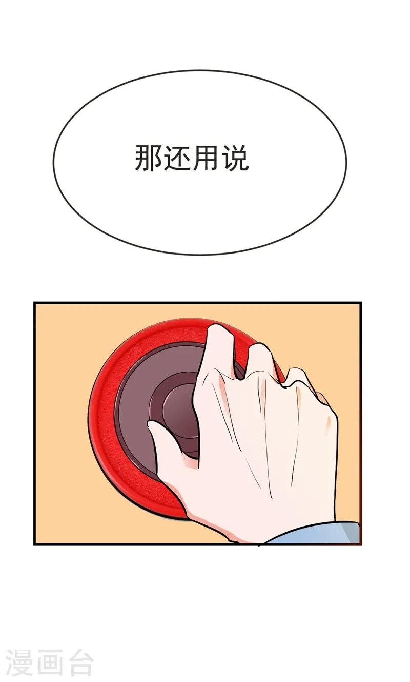 第96话 罗峰，直通！ 第45页