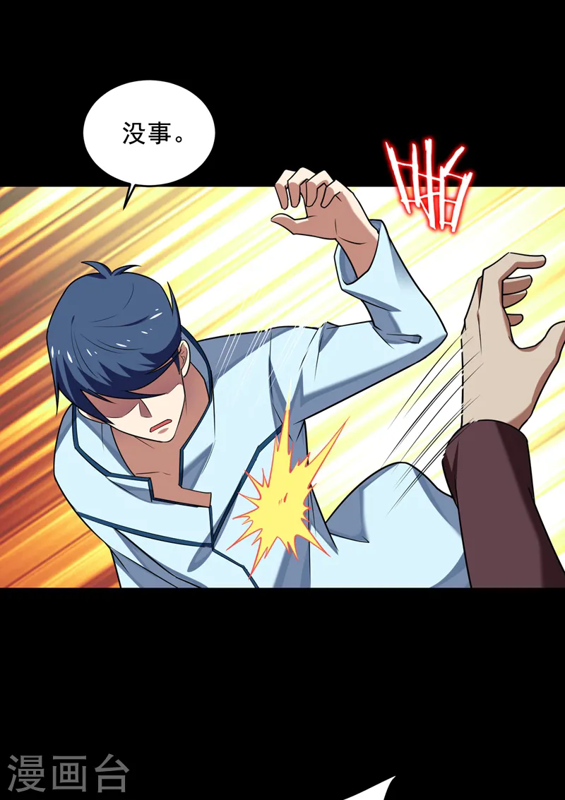 第90话 指证张铁宏 第11页