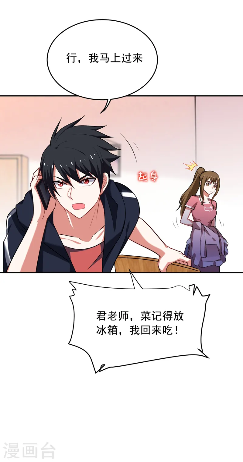 第90话 指证张铁宏 第25页