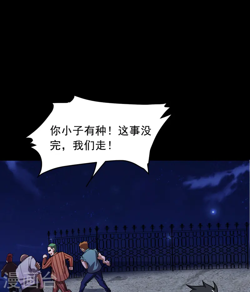 第89话 搬到我隔壁了？ 第1页