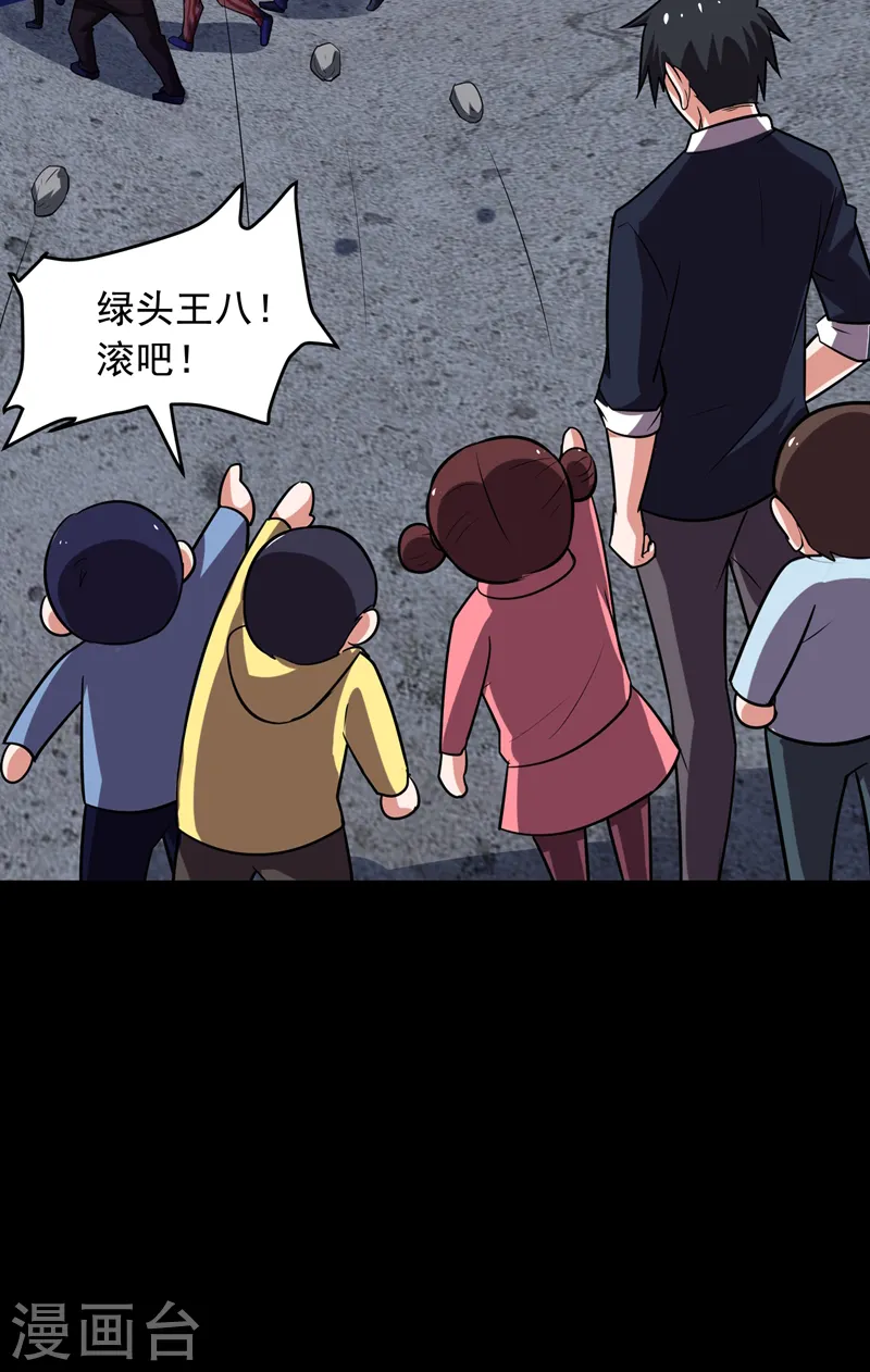 第89话 搬到我隔壁了？ 第2页