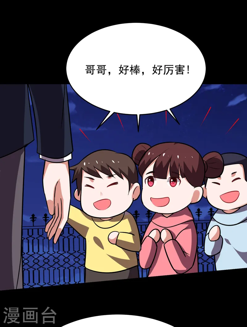 第89话 搬到我隔壁了？ 第4页