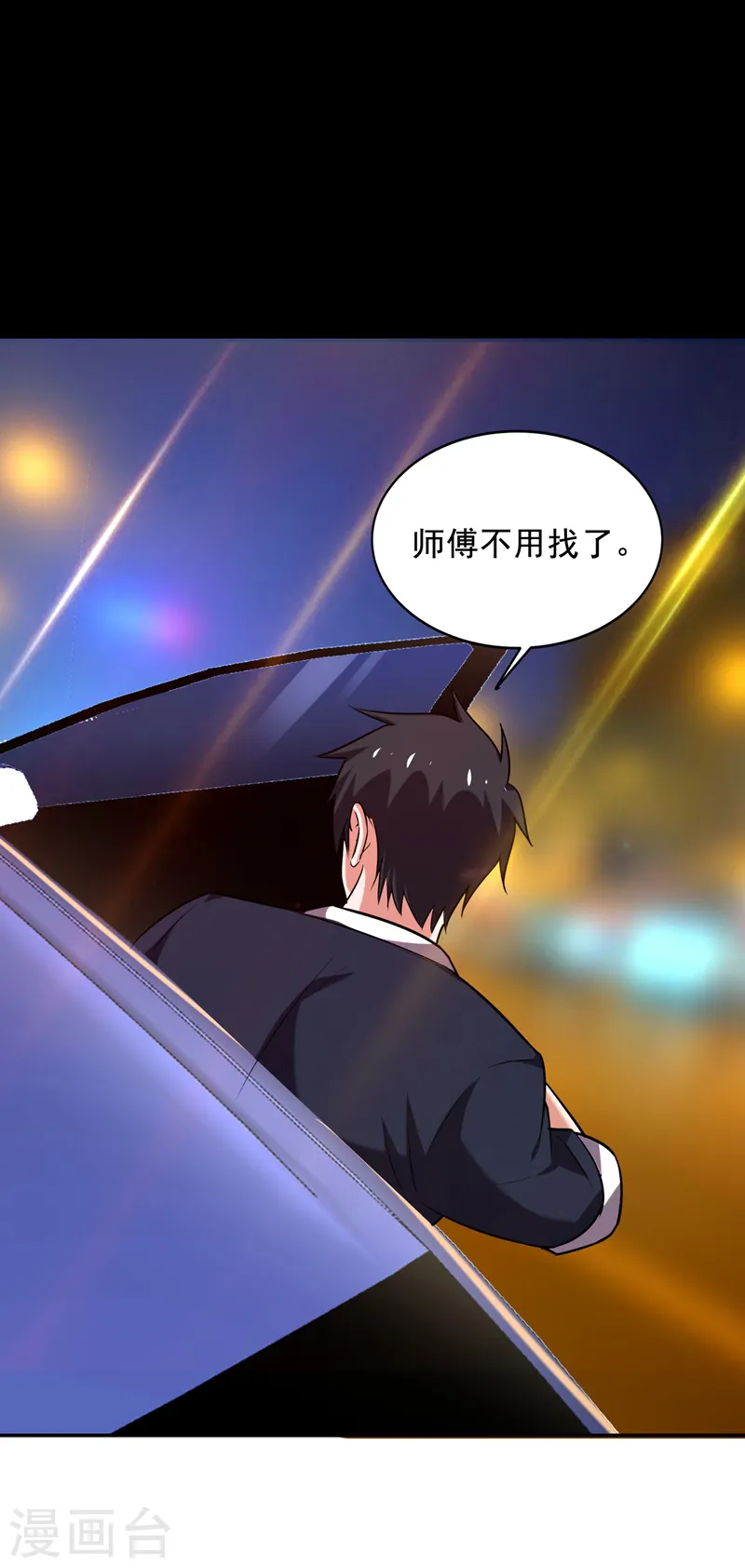 第89话 搬到我隔壁了？ 第7页