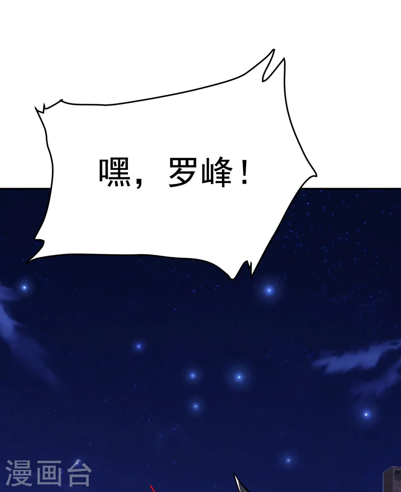 第89话 搬到我隔壁了？ 第8页