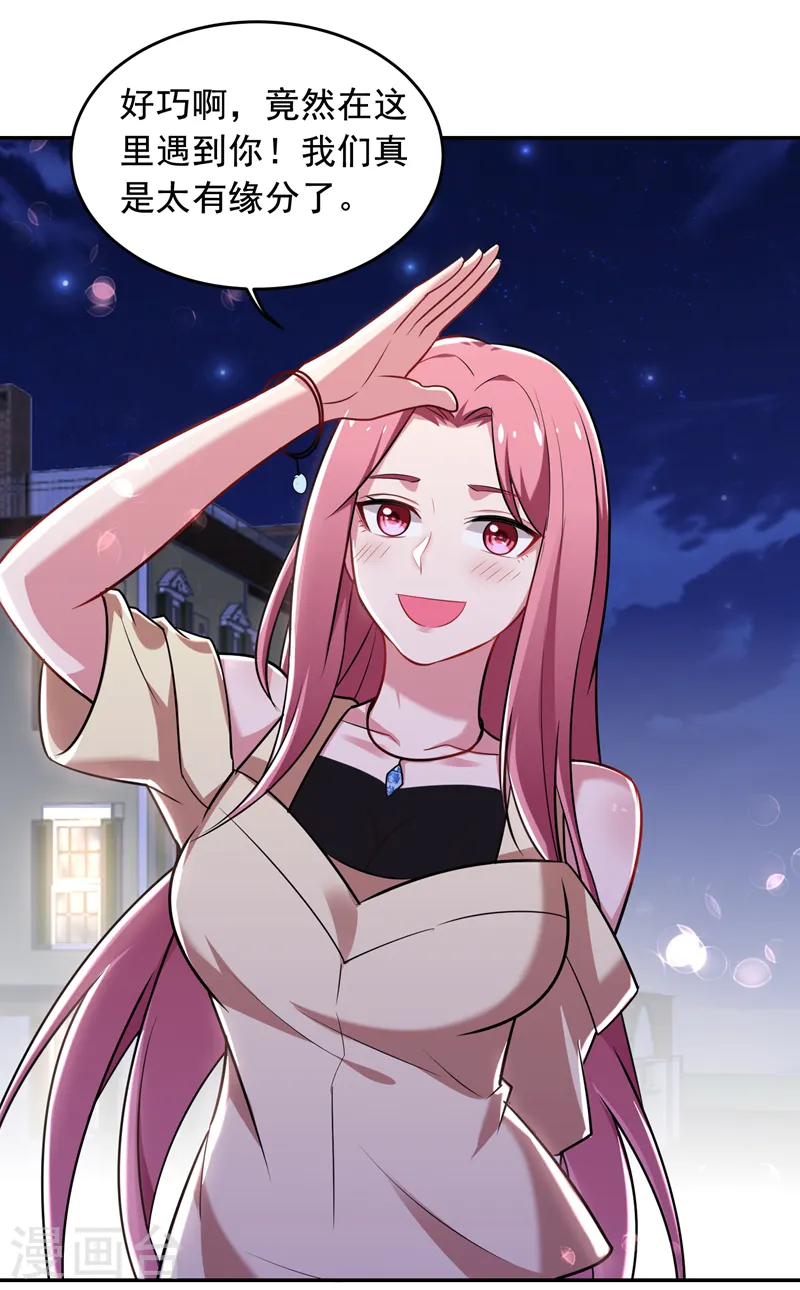 第89话 搬到我隔壁了？ 第10页