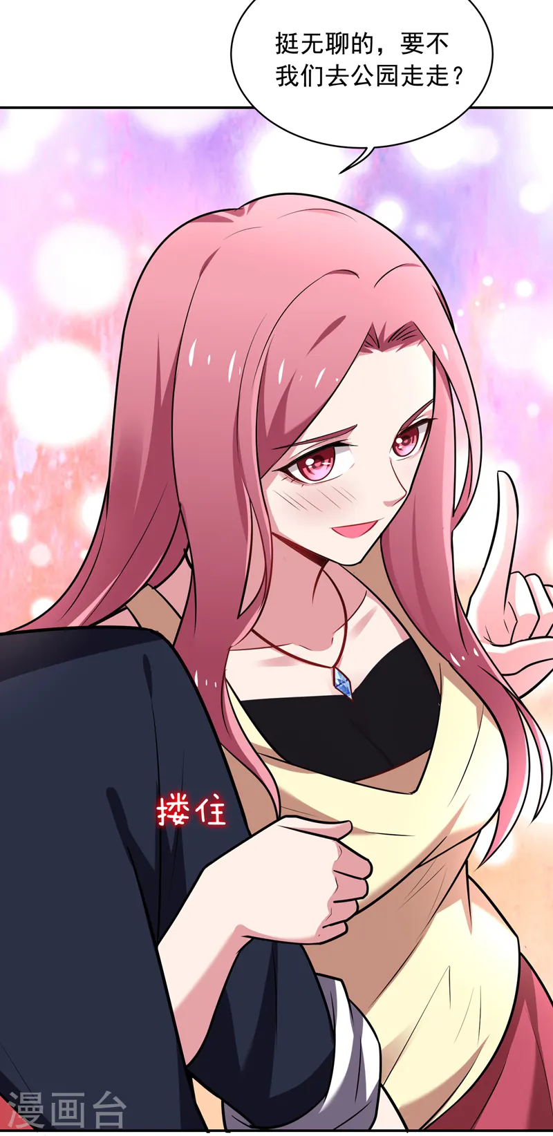 第89话 搬到我隔壁了？ 第14页