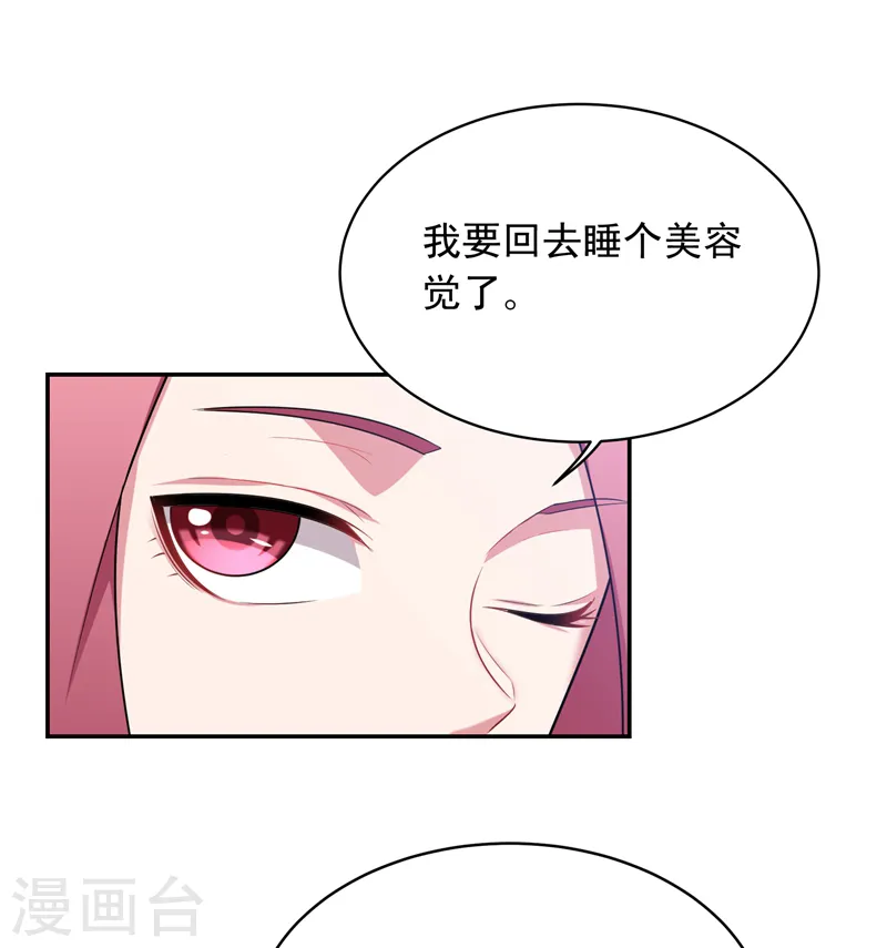 第89话 搬到我隔壁了？ 第21页