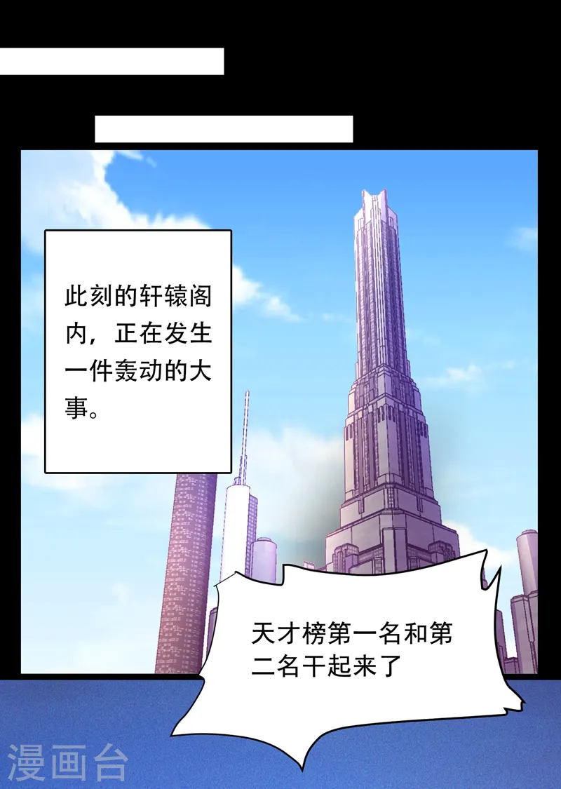 第89话 搬到我隔壁了？ 第25页