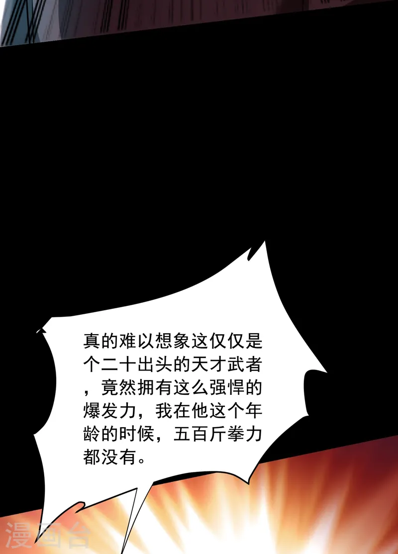 第89话 搬到我隔壁了？ 第33页