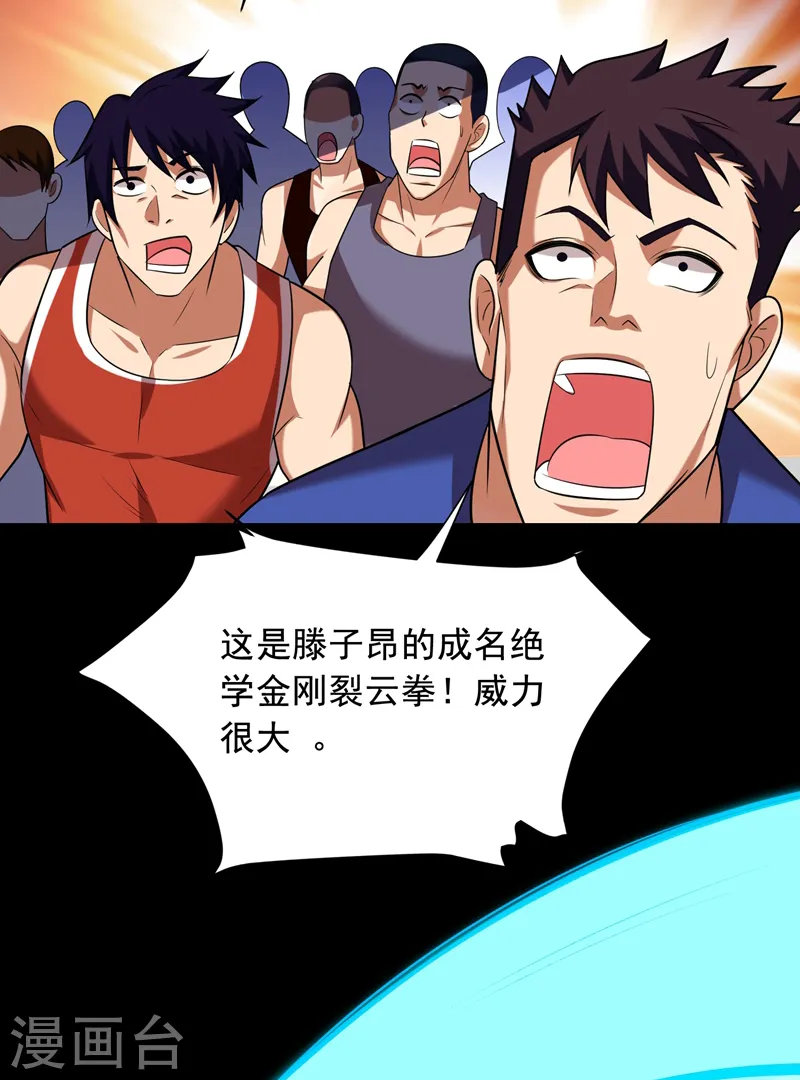 第89话 搬到我隔壁了？ 第34页