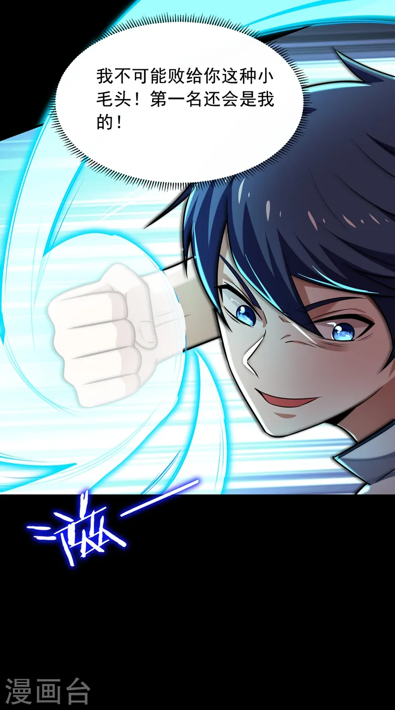 第89话 搬到我隔壁了？ 第35页
