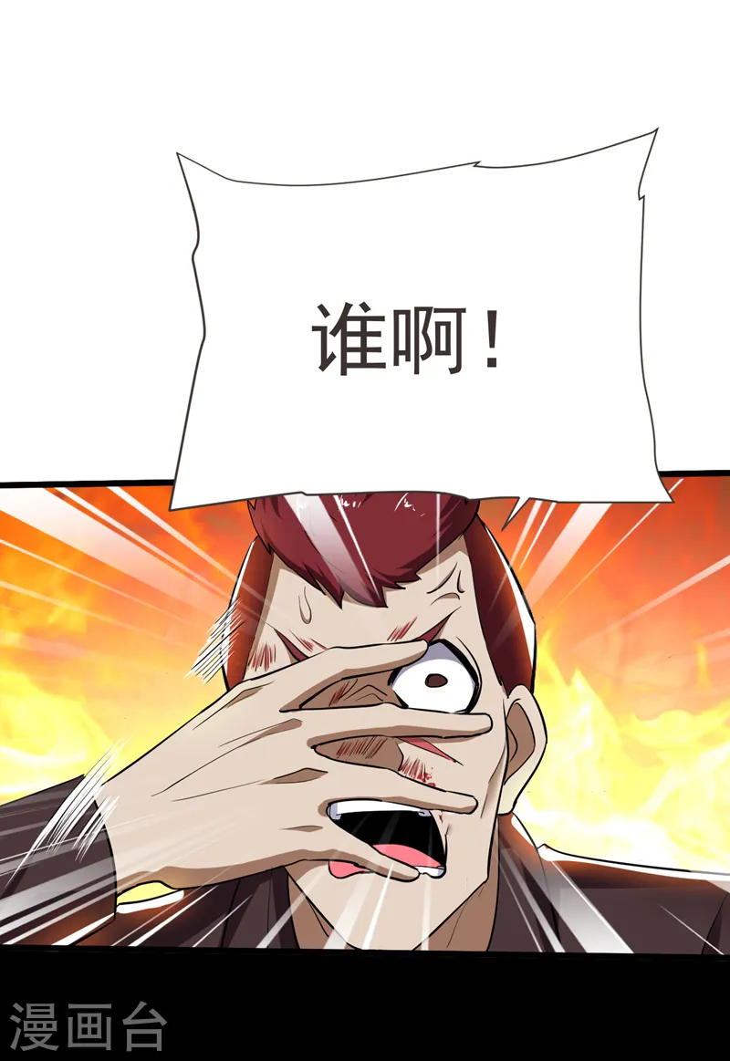 第88话 葫芦娃救爷爷来了！ 第2页