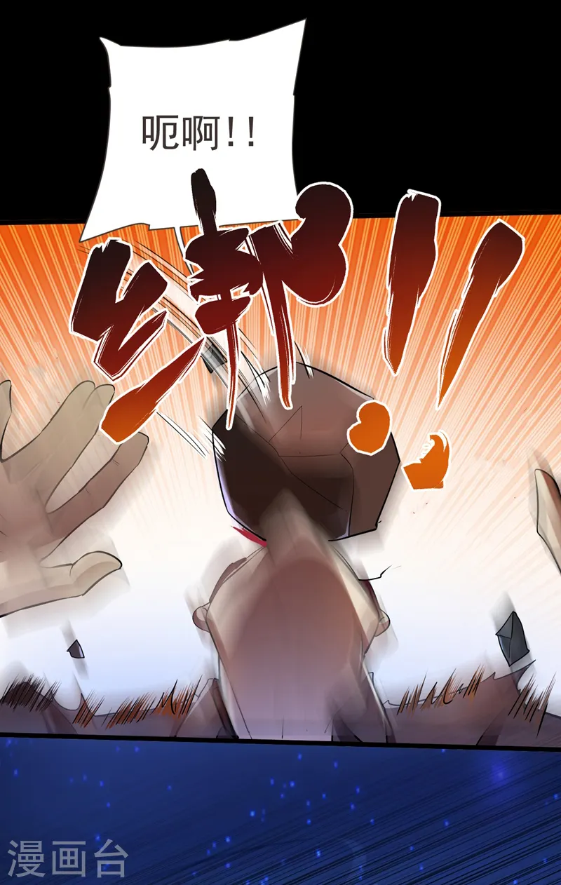 第88话 葫芦娃救爷爷来了！ 第3页